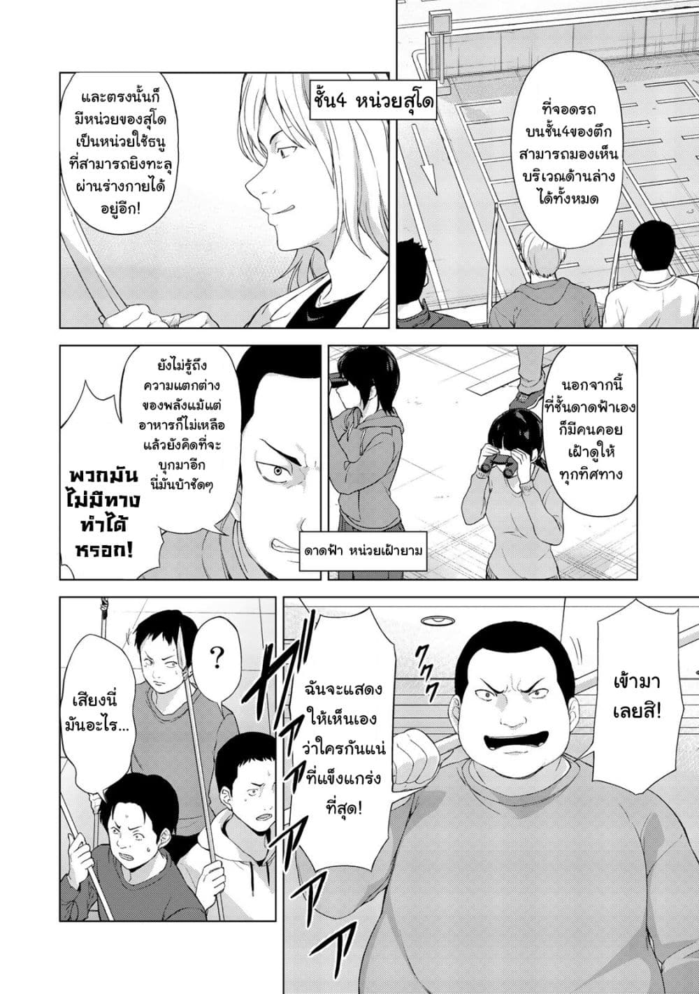 KINGDOM OF "Z" 11-11