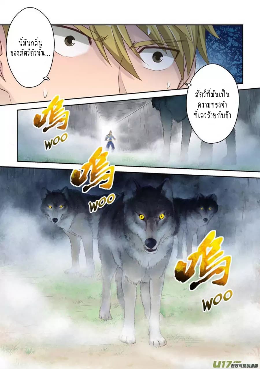 Holy Ancestor 16-16