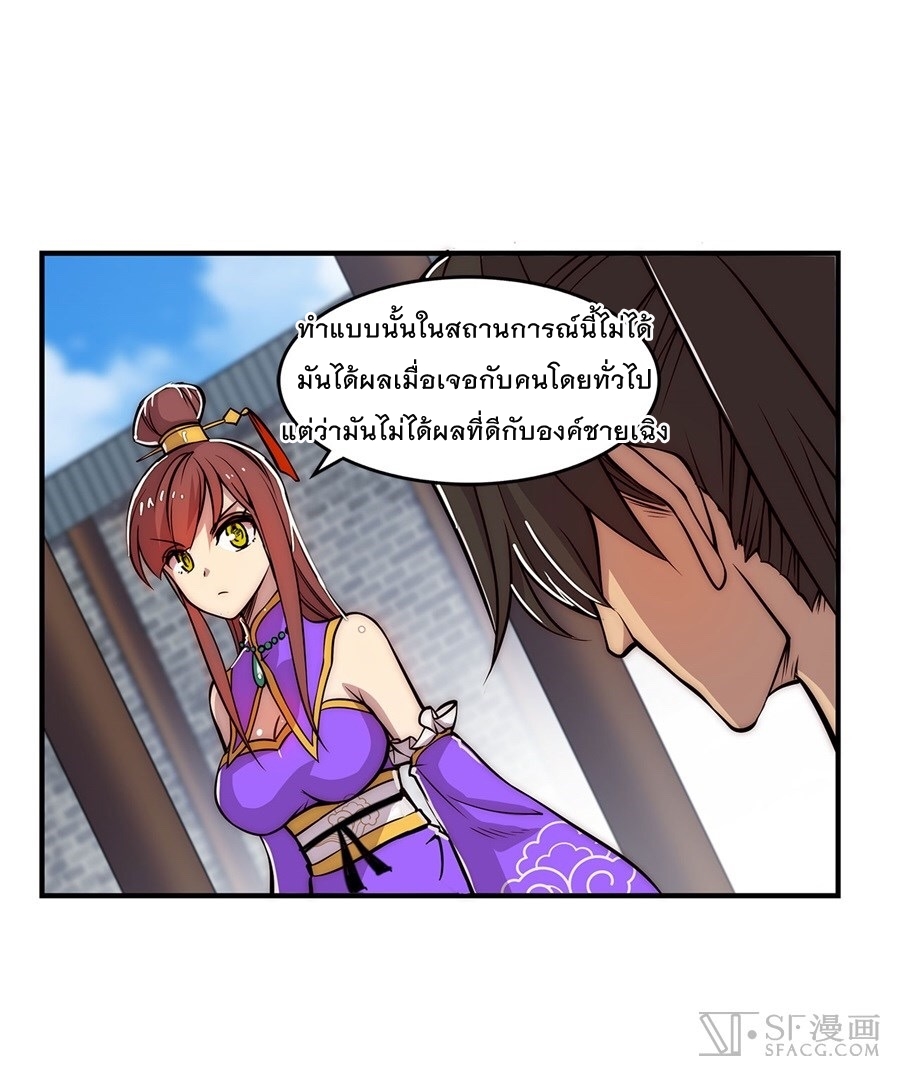 The Master of Martial Arts Retired Life ชีวิตหลังปลดเกษียณของปรมาจารย์แห่งศิลปะการต่อสู้ 20-20
