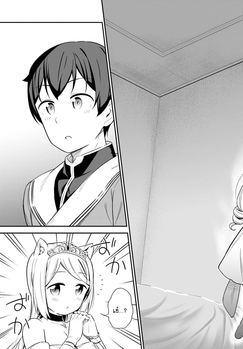 Butsuri-san de Musou shitetara Motemote ni Narimashita 24-24