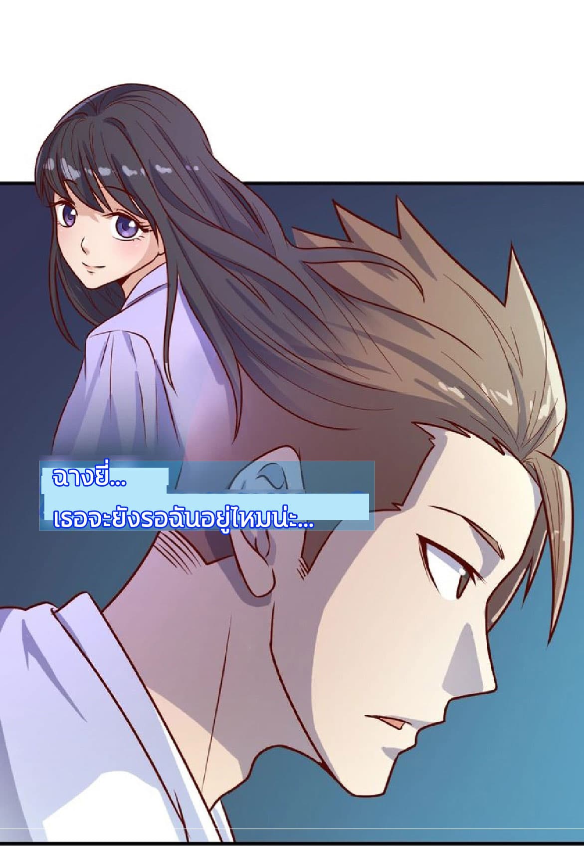 Crossing Man (ระบบ Cross interceptor) 3-3