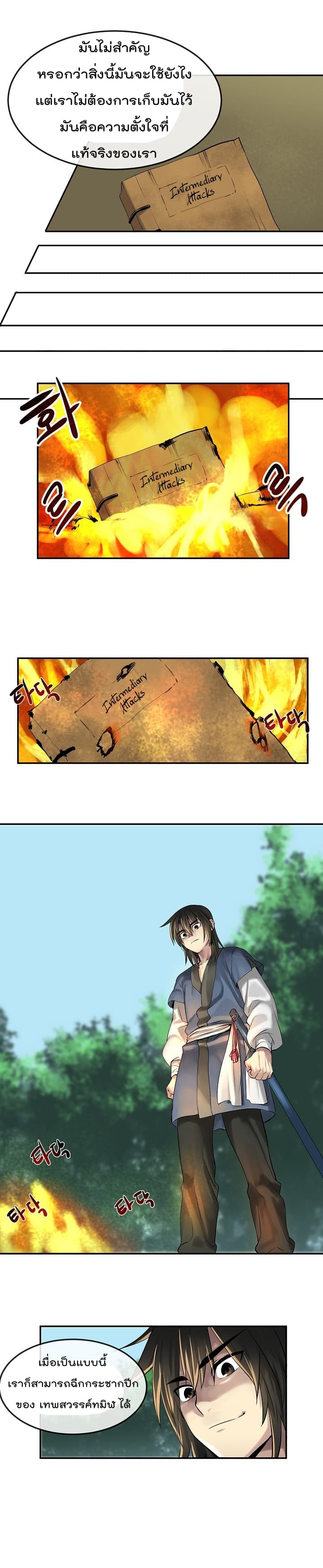 Volcanic Age 31-31