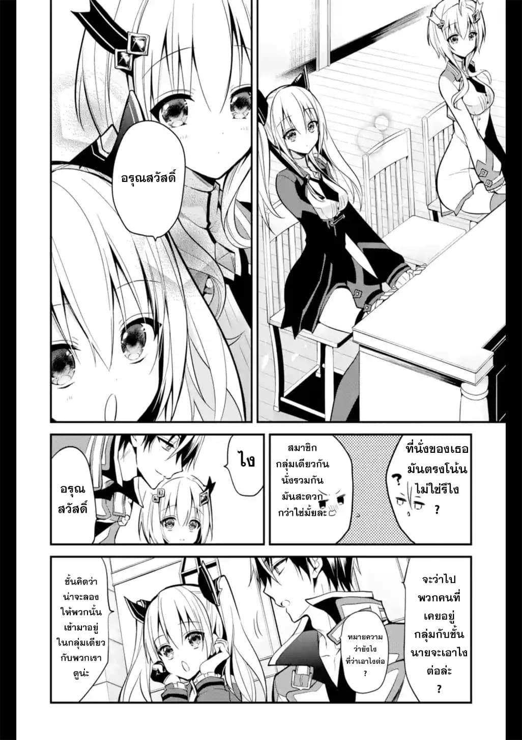 Maou Gakuin no Futekigousha จอมมารเกิดใหม่ 6-พี่น้องเนครอน