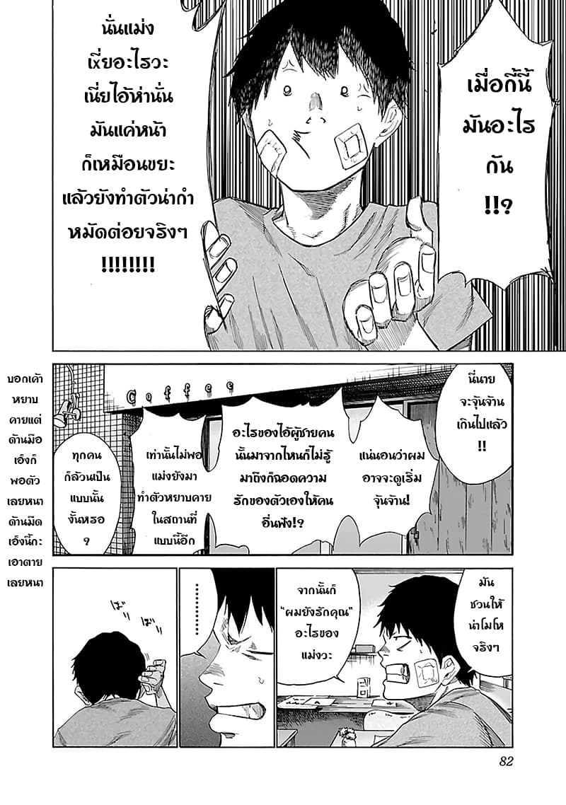 Cigarette & Cherry 19-เพียงแต่ละพวกเขาเอง