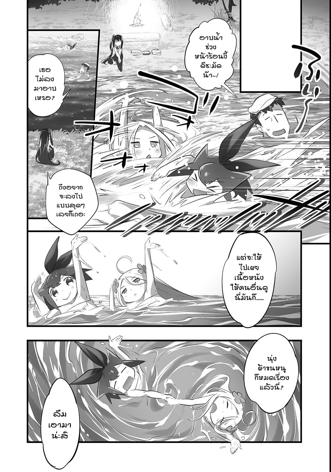 Isekai Hoikuen o Hirakimashita ~ Fusei Skill de Saikyou Loli Seirei-tachi wa Dere Dere desu ~ 5-อาบน้ำ
