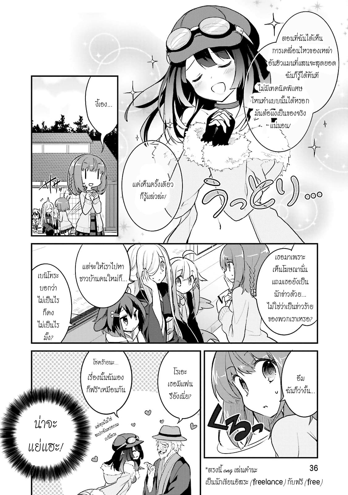 Youkoso Genkai Syuraku He! 8-8