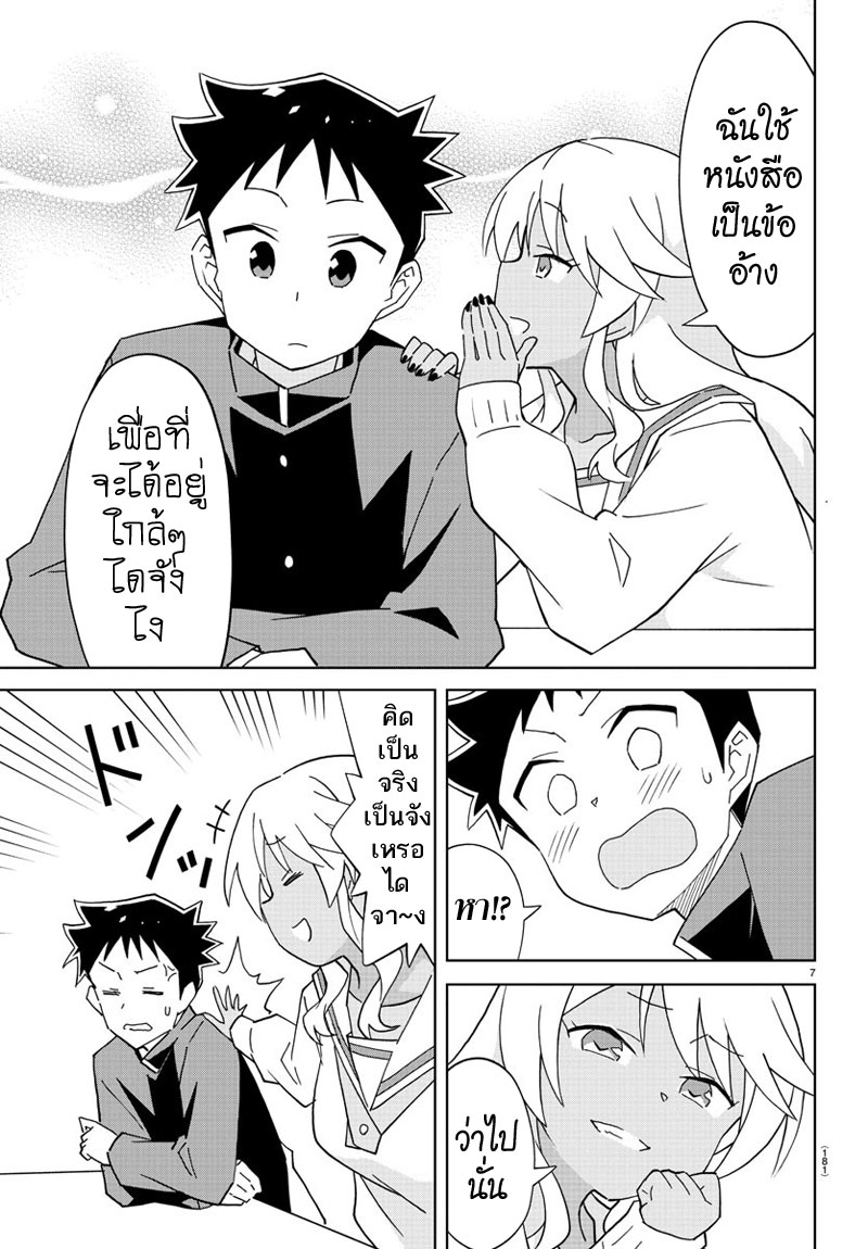 Atsumare! Fushigi Kenkyubu 121-ความแปลกระหว่างคาบเรียน