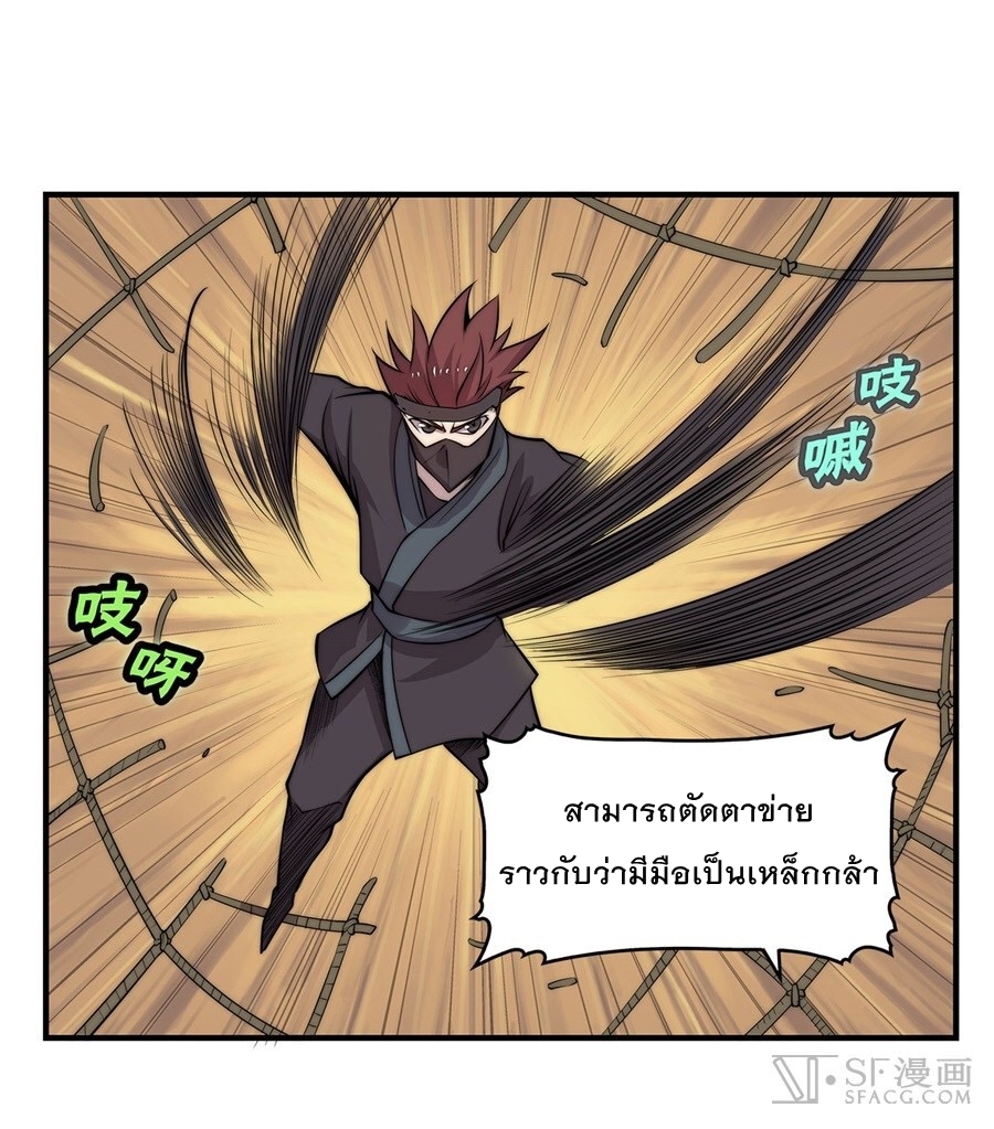 The Master of Martial Arts Retired Life ชีวิตหลังปลดเกษียณของปรมาจารย์แห่งศิลปะการต่อสู้ 36-36