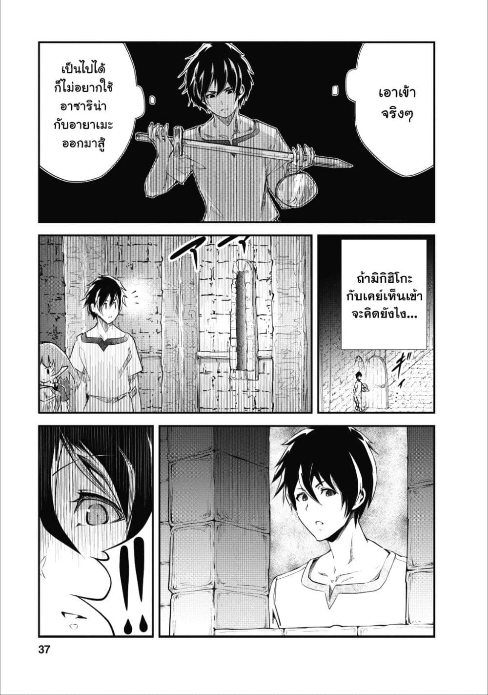 Monster no Goshujin-sama สุดสายใยสไลม์ยอดรัก 22-22