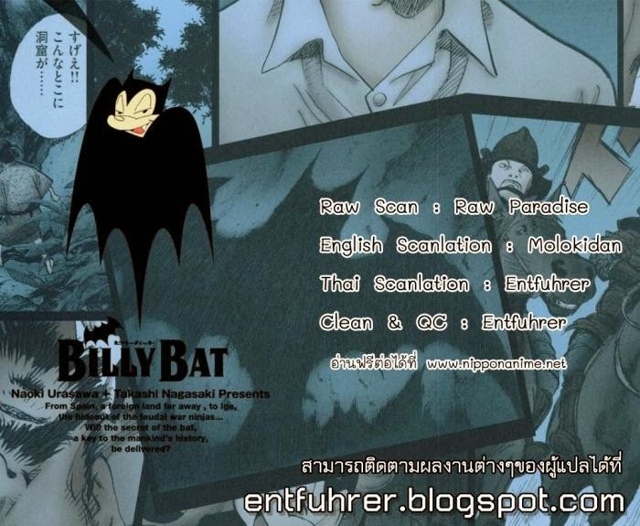 Billy Bat 19-ม้วนคัมภีร์ของโมโมจิ (2)