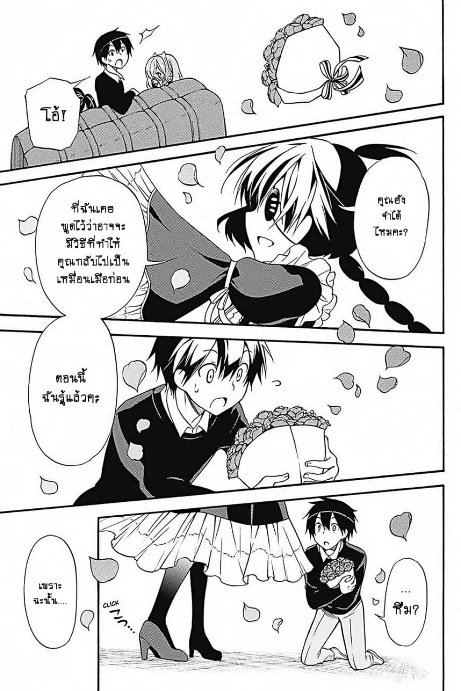 Kyou no Cerberus 32-ไปปาร์ตี้คริสต์มาสกันเถอะ