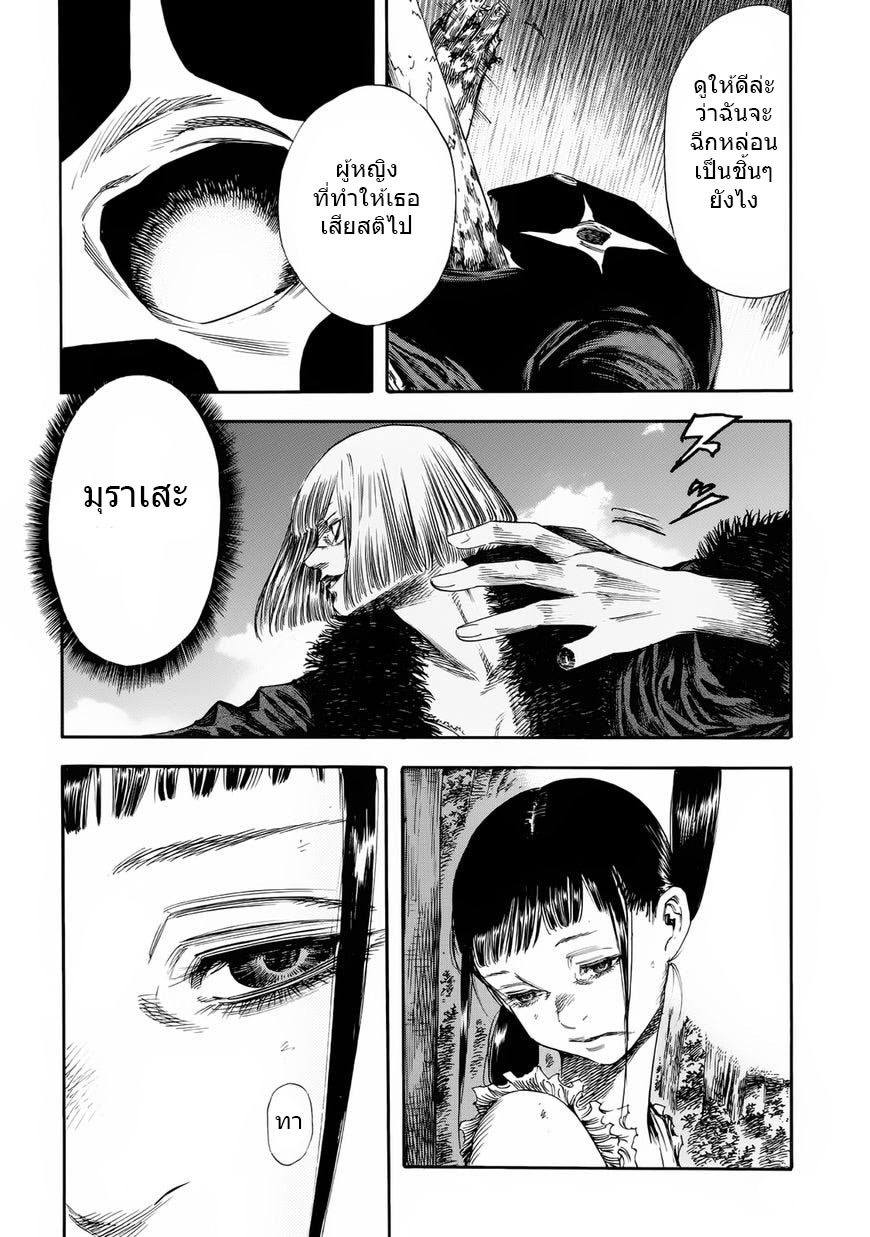 Shiga Hime 23-23