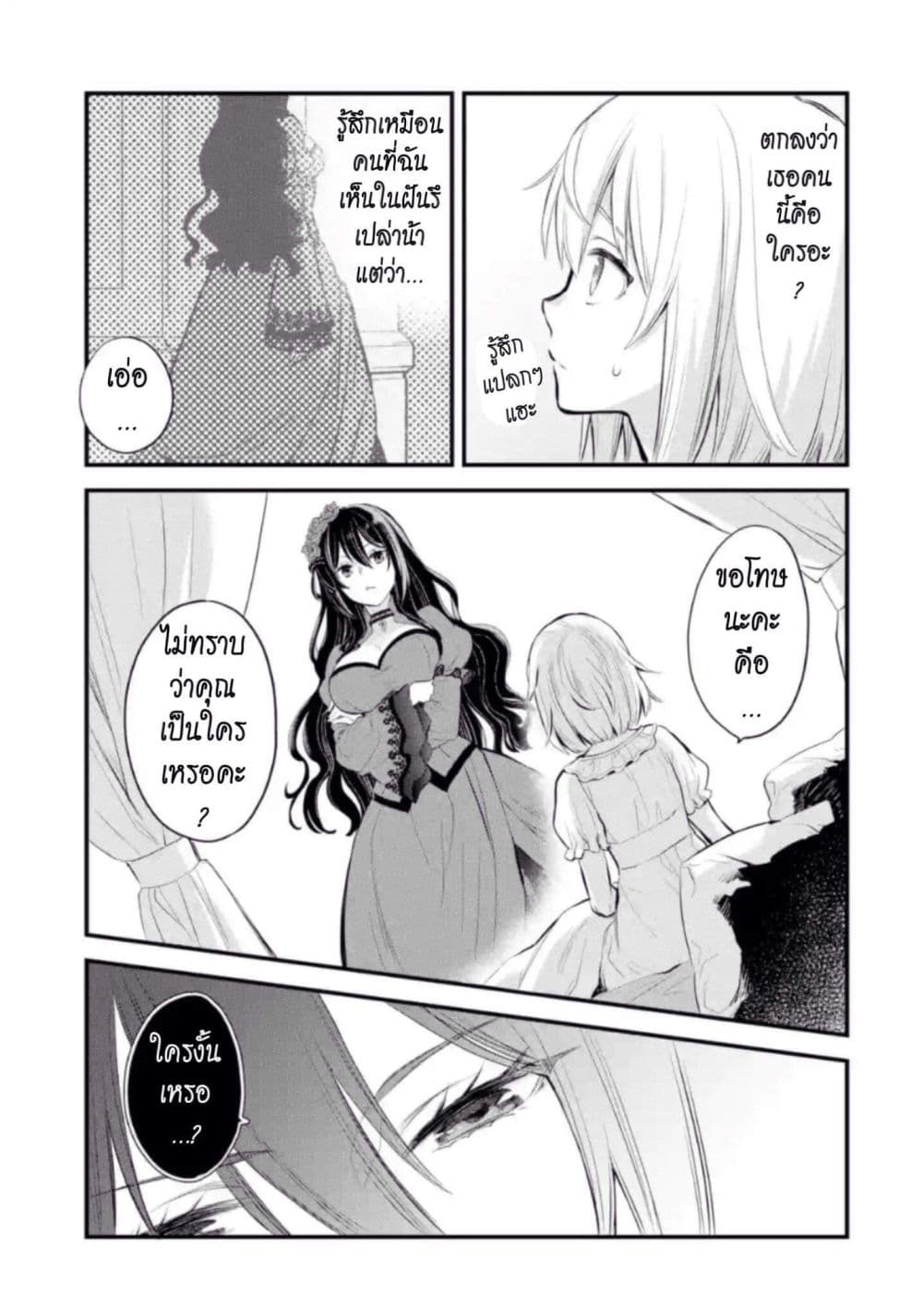The Holy Grail of Eris 5-ค่าตอบแทน