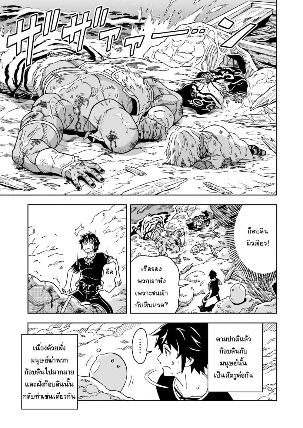 The King of Cave Will Live a Paradise Life ชีวิตแห่งจอมราชันเริ่มต้นด้วยการเป็นเจ้าแห่งถ้ำ กลายเป็นเทพด้วยการขุดเหมือง!～ 2-2