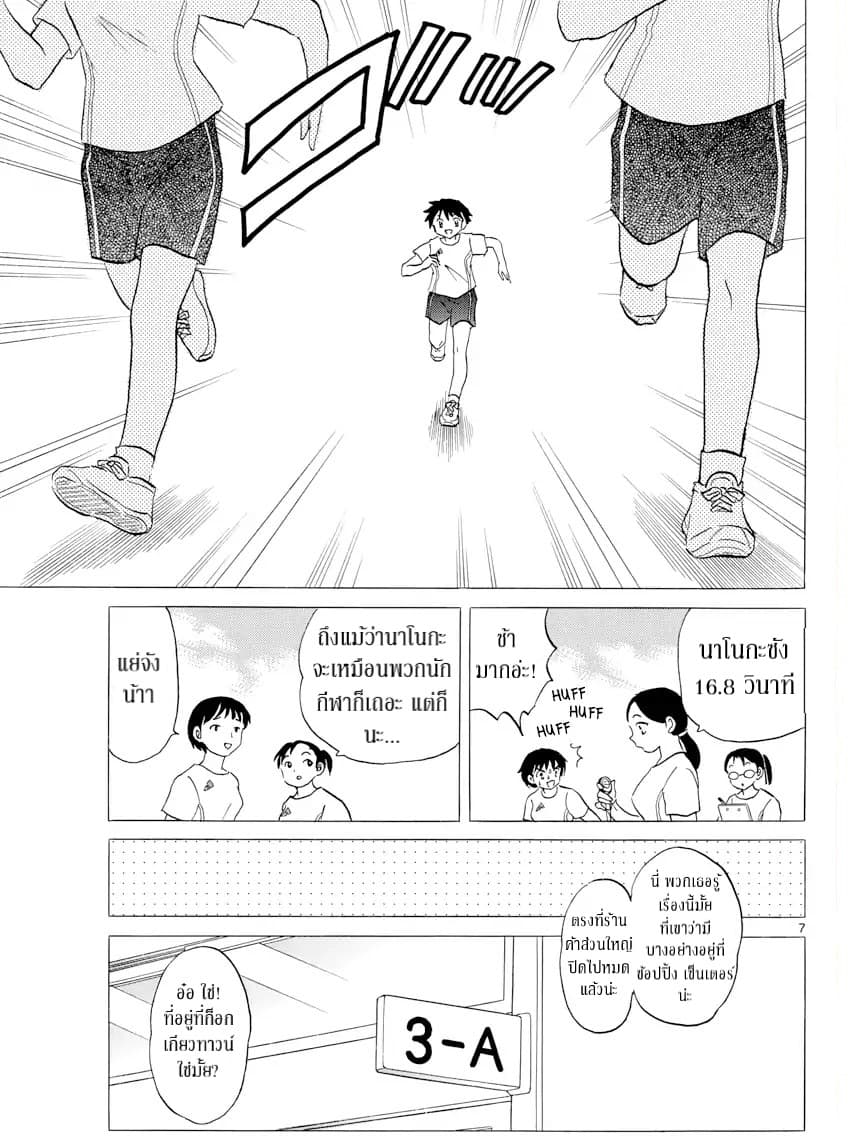 Mao 1-นาโนกะ