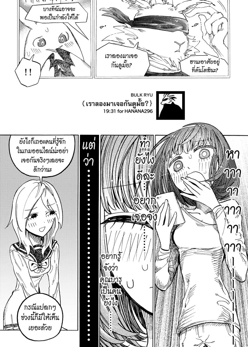 Byougetsu (yamisuki) โรคป่วย 1-1