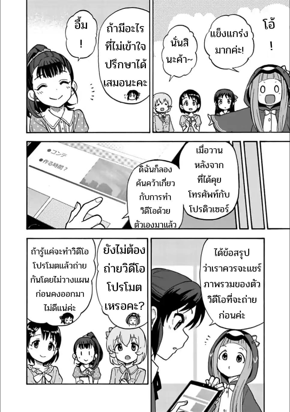 Idol M@ster Cinderella Girls U149 29-อิจิฮาระ นีน่า (2)