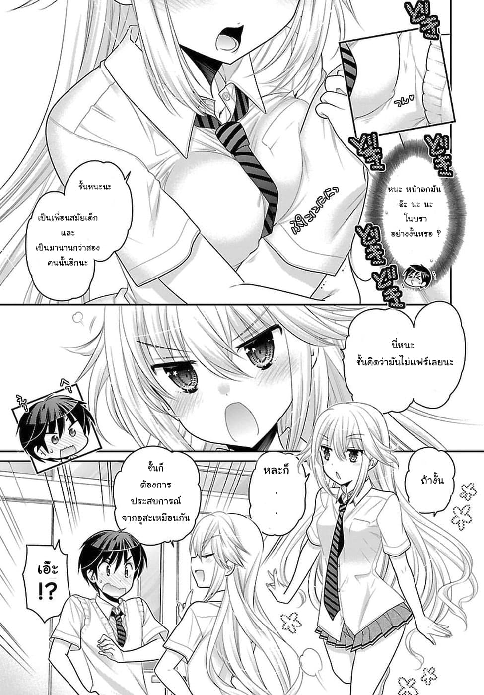 Moujuusei Shounen Shoujo 13-13