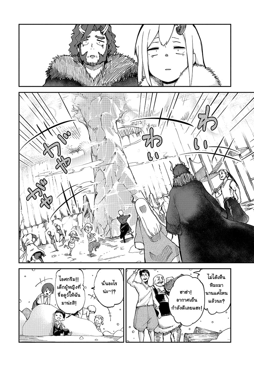 Maou no Musume wa Yasashi sugiru!! 3-3