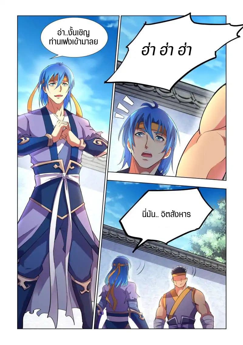 A God's Ascension ข้ามเวลาเกิดใหม่ในร่างตัวร้ายกลายเป็นเทพ 2-2