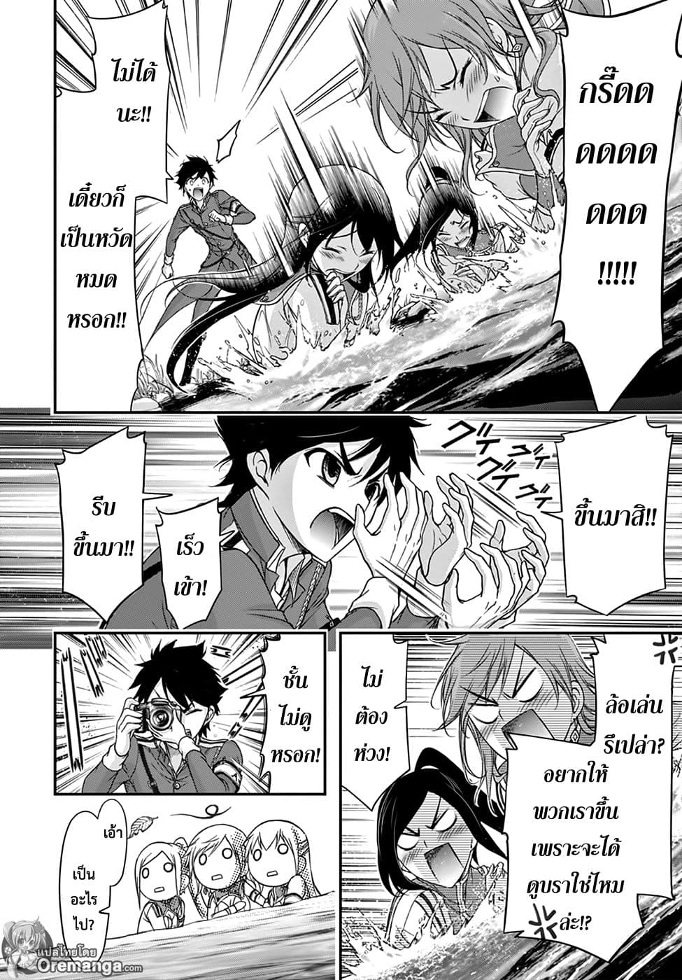 Plunderer 18-พวกเราเดินทางขึ้นเขา