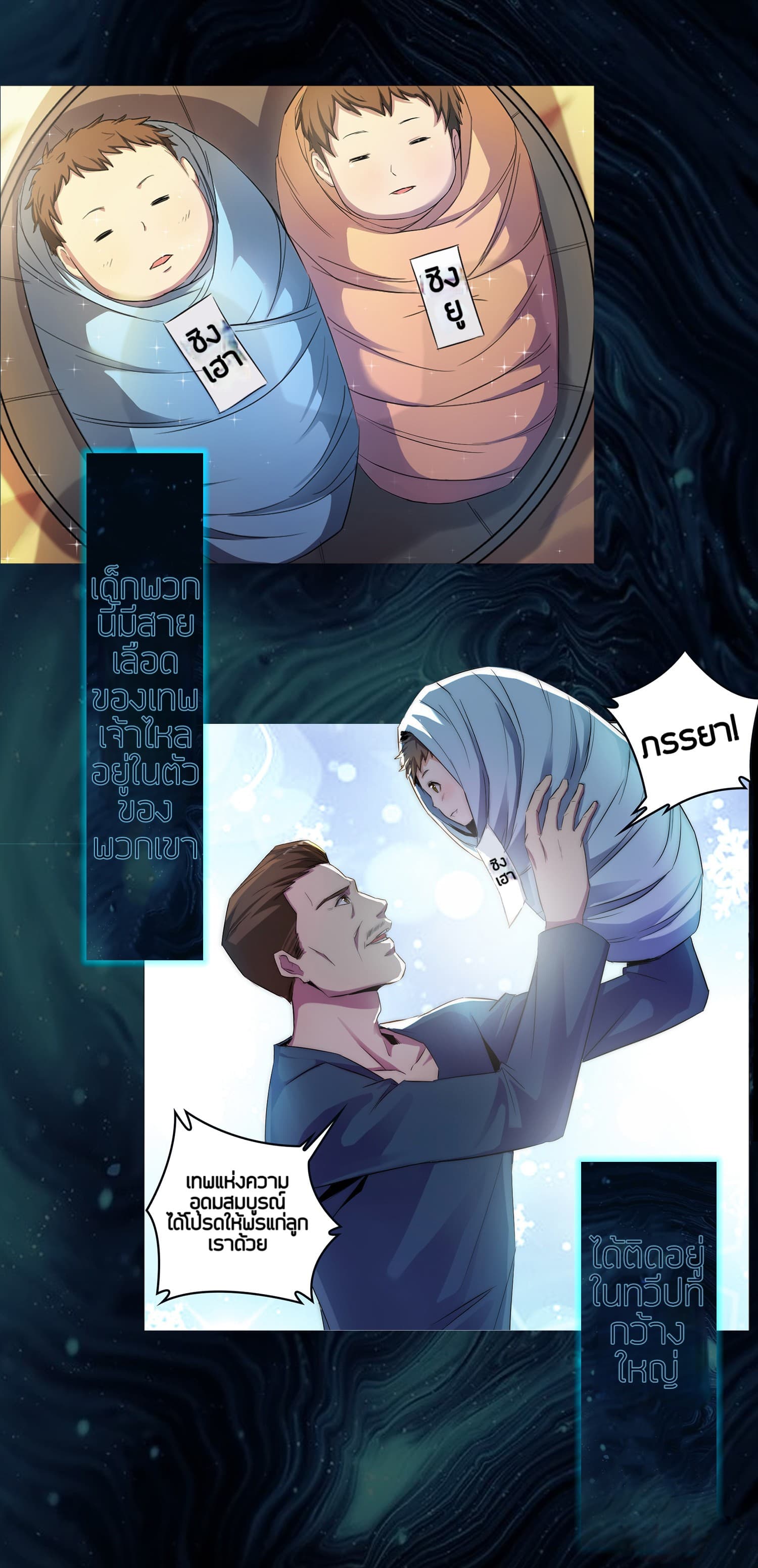 Rebirth of the Sea Emperor 0-0