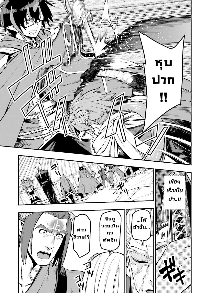 Konjiki no Moji Tsukai - Yuusha Yonin ni Makikomareta Unique Cheat ผู้ใช้อักษรสีทอง 42-ทะเลทรายลาออร์บและชนเผ่าอาสุระ 2