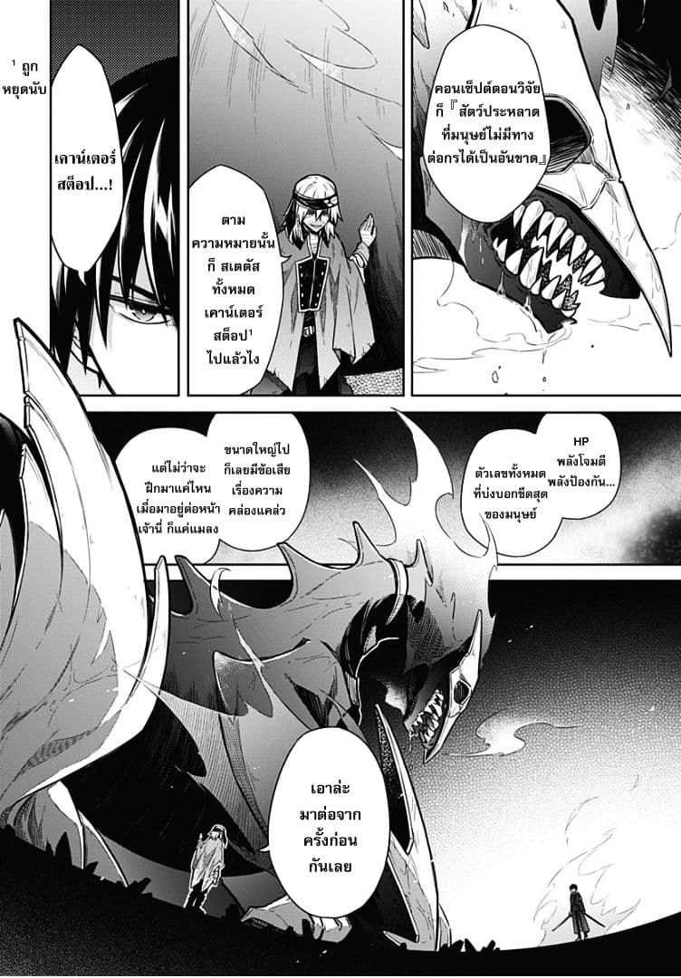 Assassin's Pride 15-~จุดยืน~