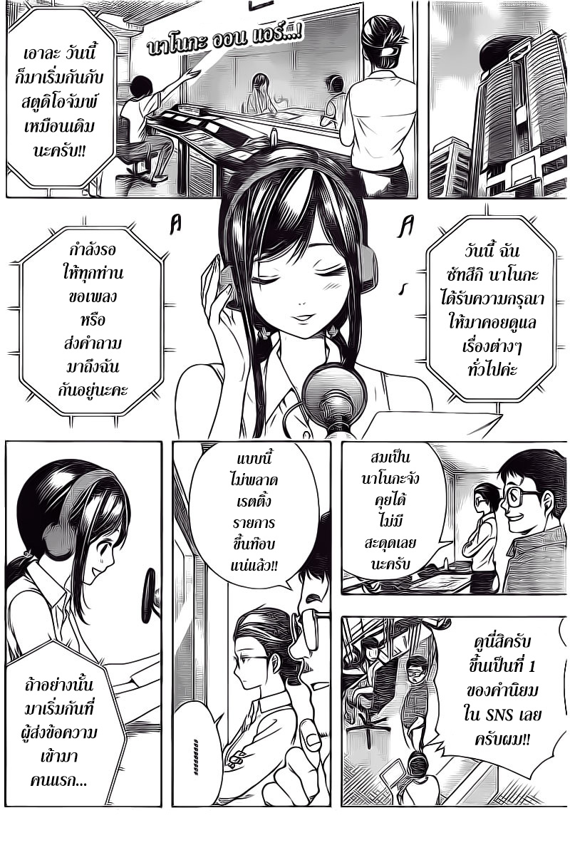 Cross Account 19-ตัด X ต่อ
