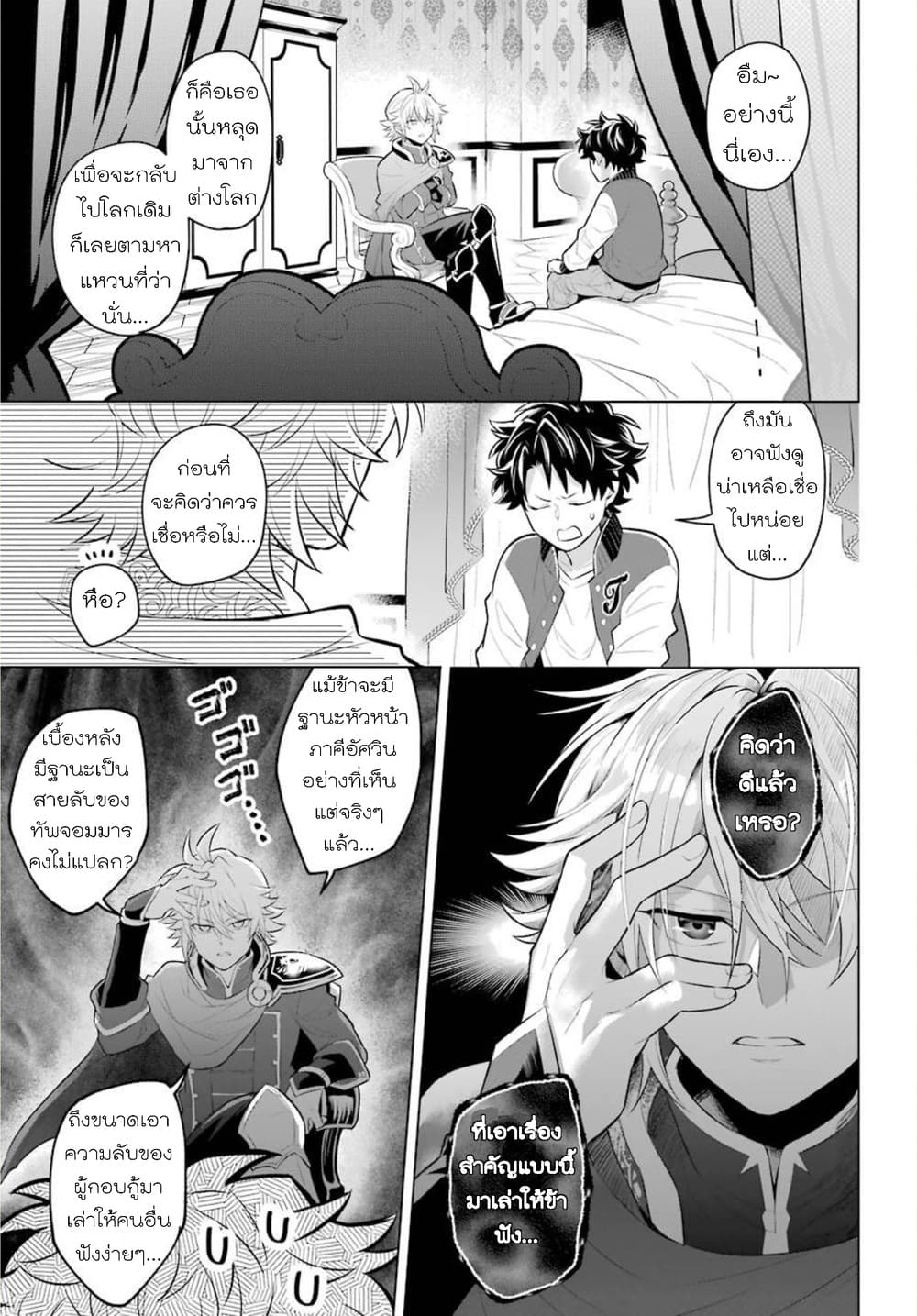 Otome Game Tensou Ore ga Heroine de Kyuuseishu!? 0-One Shot