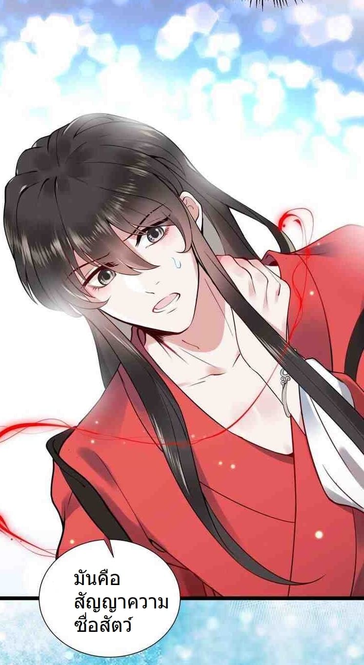 The Demon Lord wants to take Responsibility of Me! 0-0