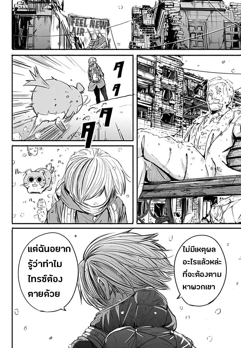 Alma 1-รอยเท้า