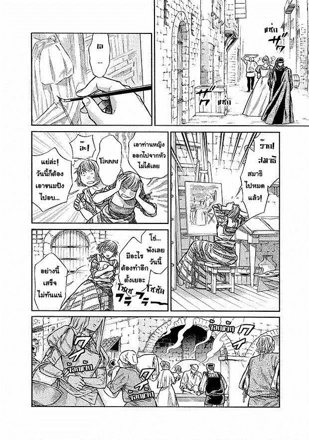 Arte 7-คอร์ธิเจียนา (3)