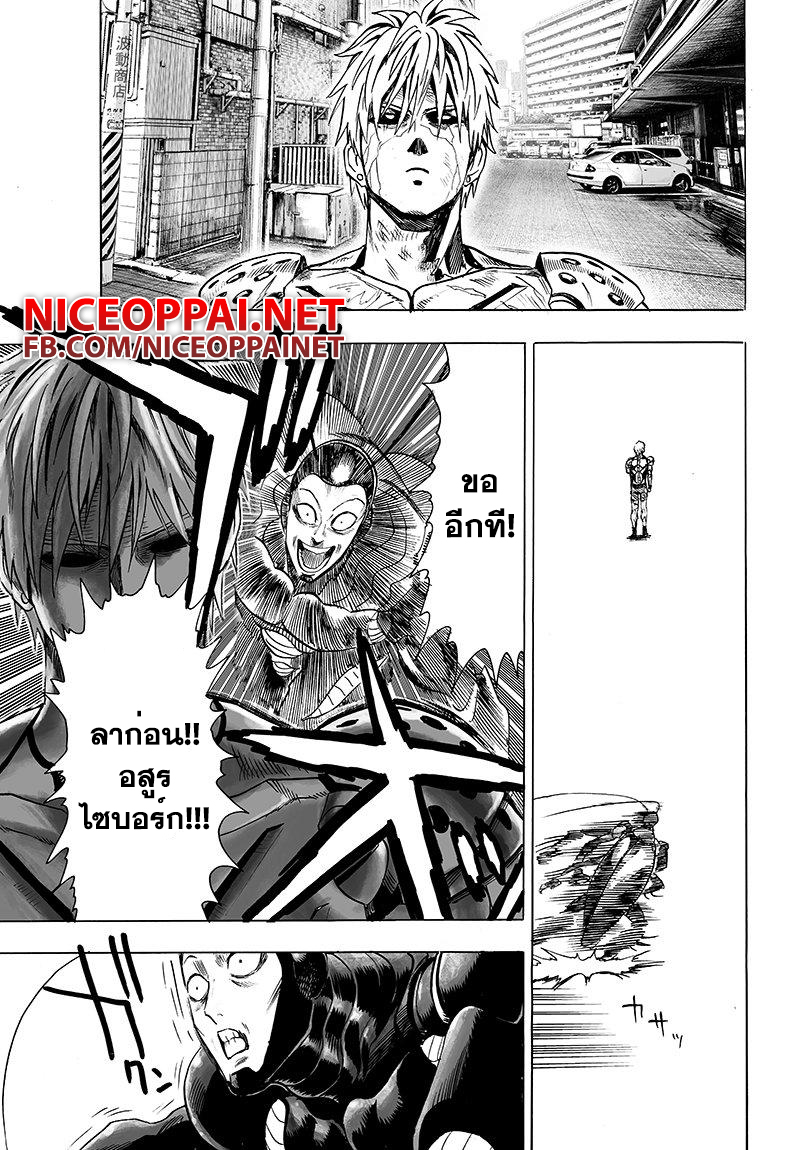 One Punch Man 64.2-ขีดจำกัด (2)