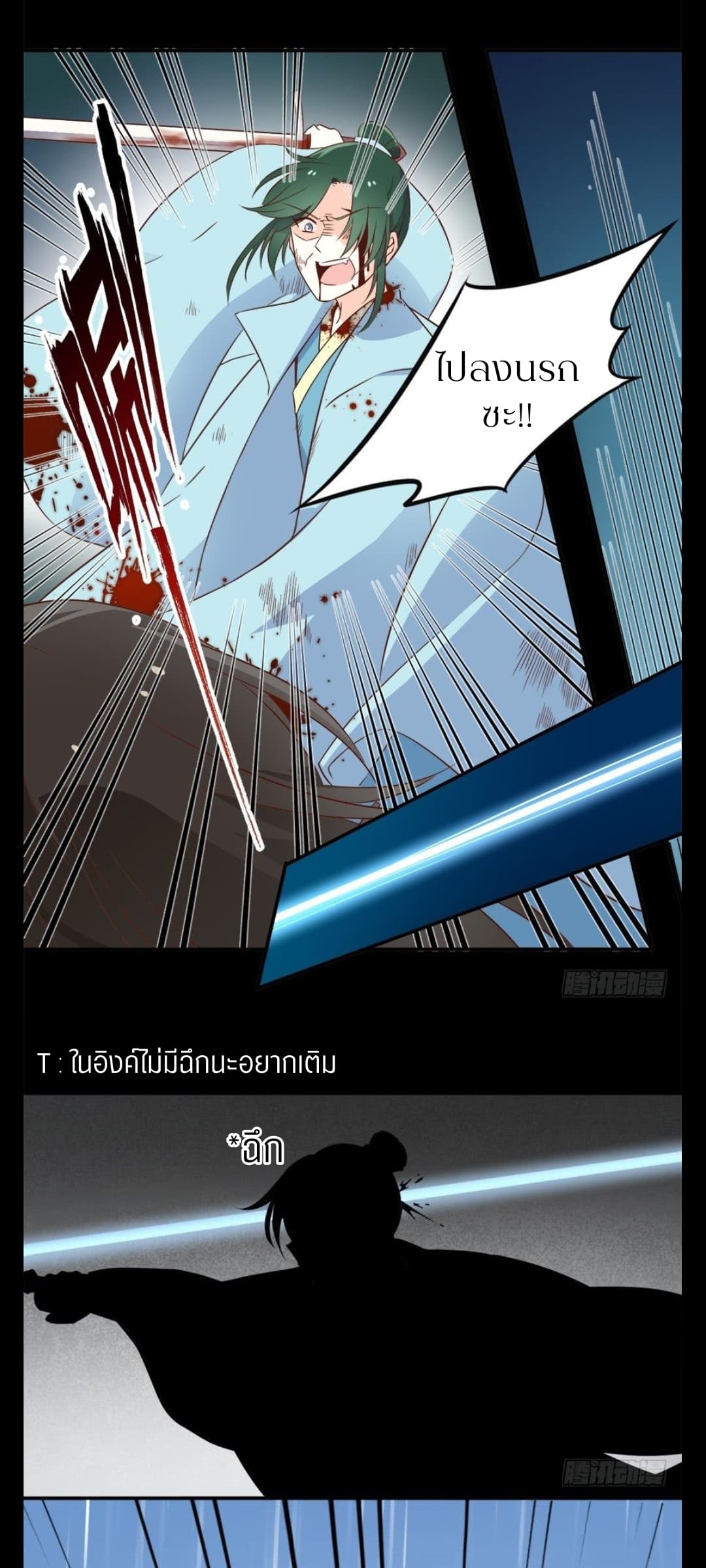 Meng Shi Zai Shang 3-3