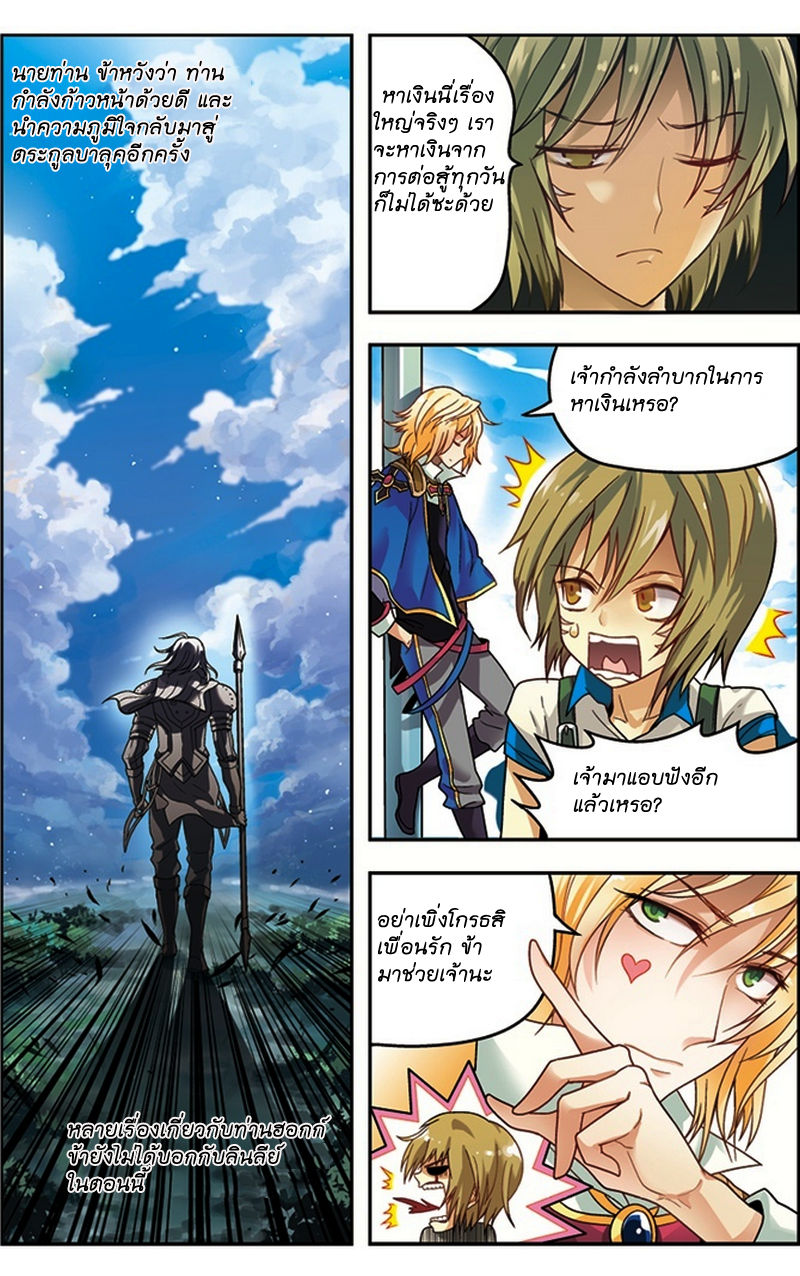 Panlong 31-เทือกเขาสัตว์วิเศษ