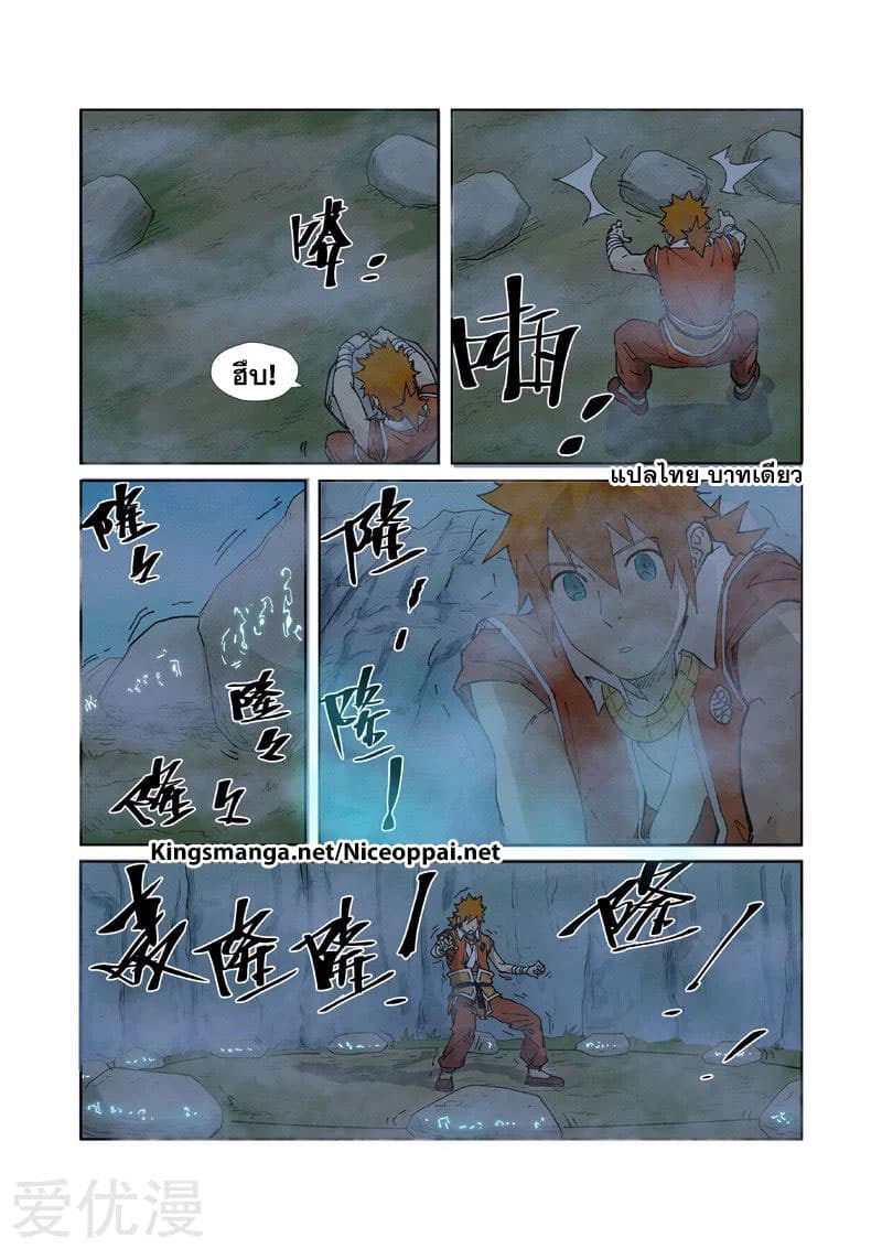 Tales of Demons and Gods 222-222