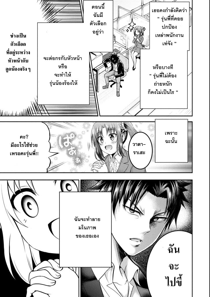 29 to JK 16-คู่มือและการปฏิวัติ (2)