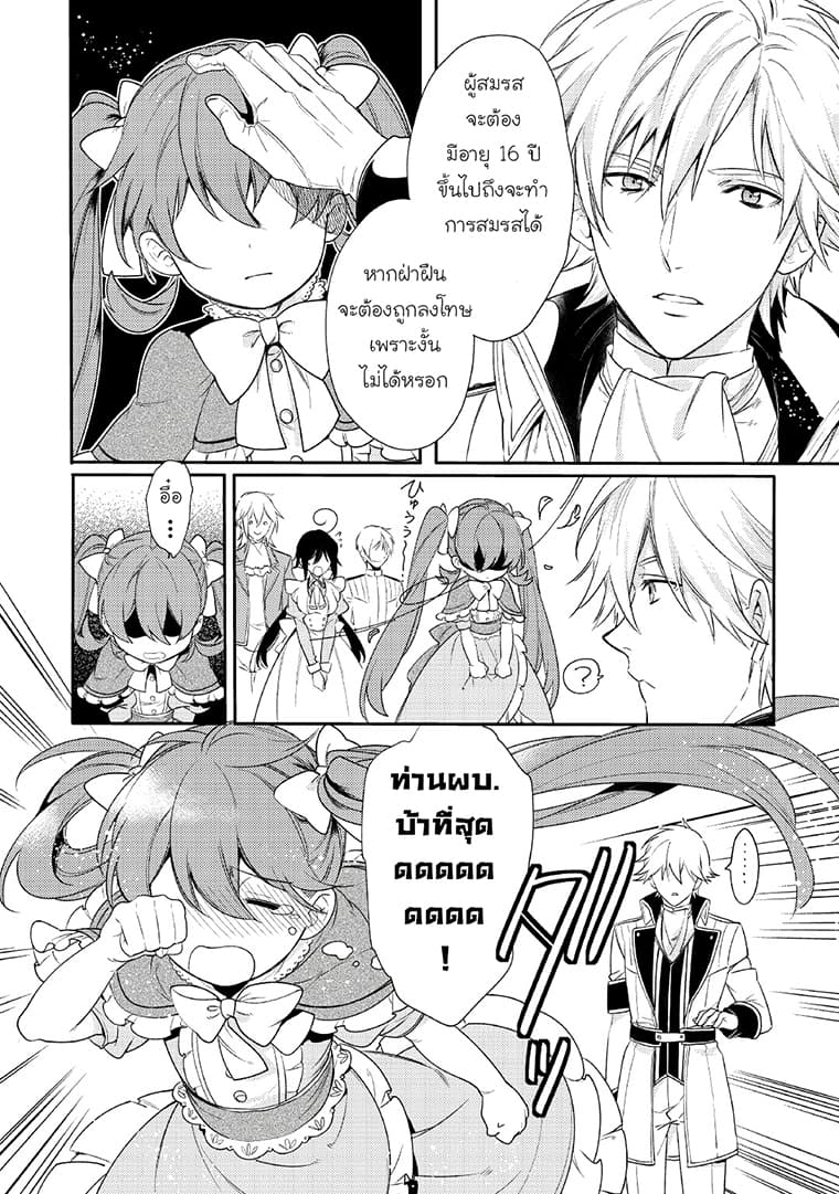 Soushikikan to Watashi no Jijou 3-3