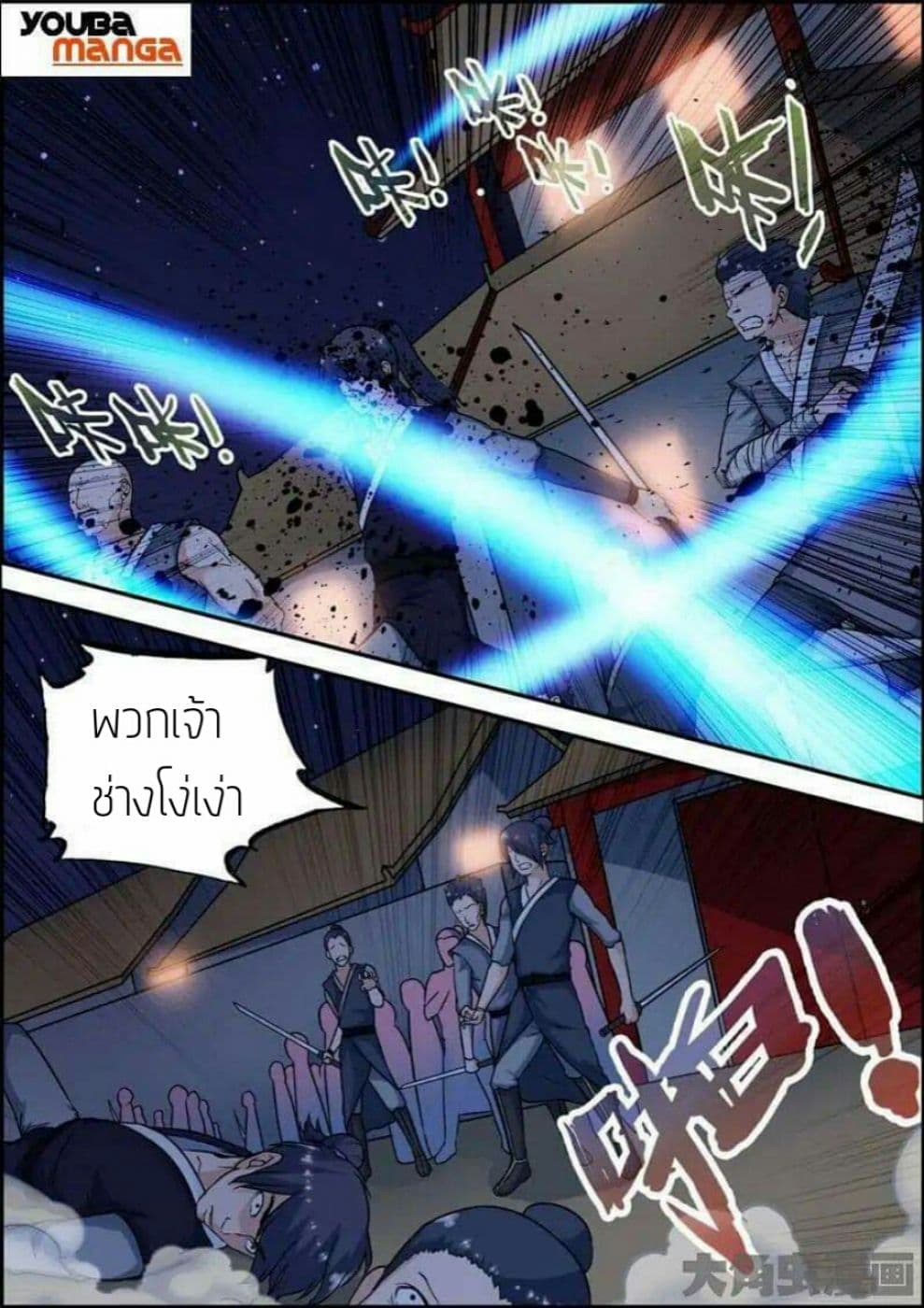 Legend Of Spirit Blade 16-16