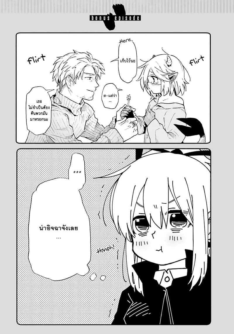 Exorcist and Devil-chan 11-Exorcist-Chan And Demon-Chan 2