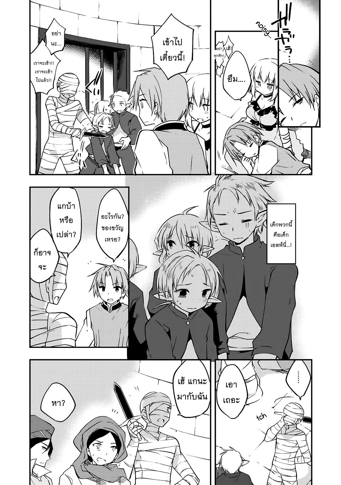 Kou 1 Desu ga Isekai de Joushu Hajimemashita 15-ความหวัง