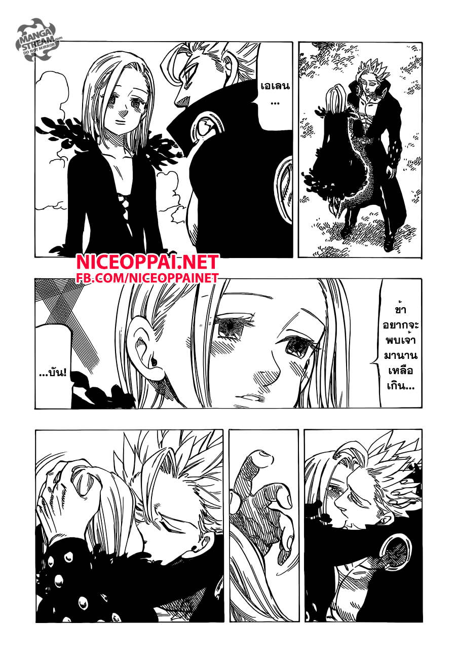 Nanatsu no Taizai 143-เสียงร่ำไห้ของเทพผู้พิทักษ์