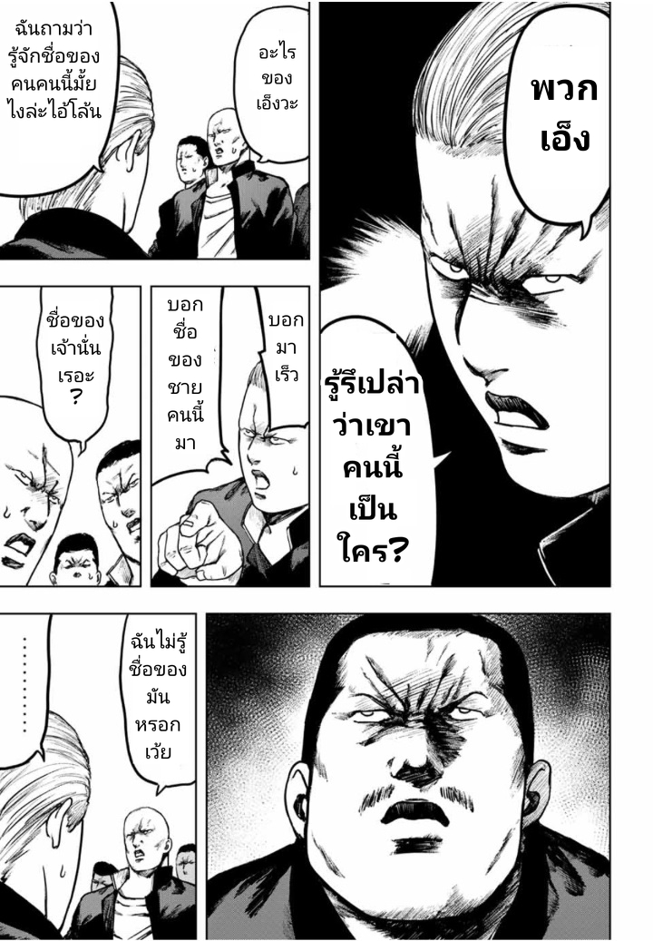 Cromartie Koukou Shokuinshitsu คุโรมาตี้ โรงเรียนคนบวม: ห้องพักครู 6-ชื่อ (กระซิกๆ)
