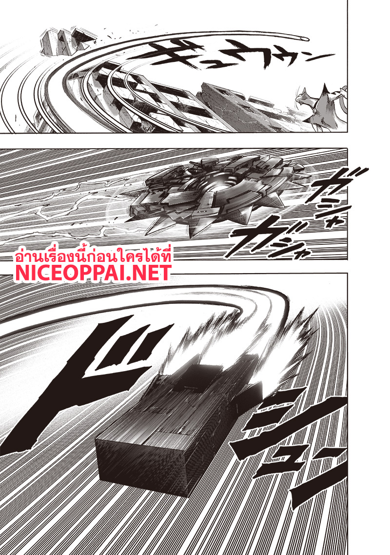 One Punch Man 117-หนูจนตรอก