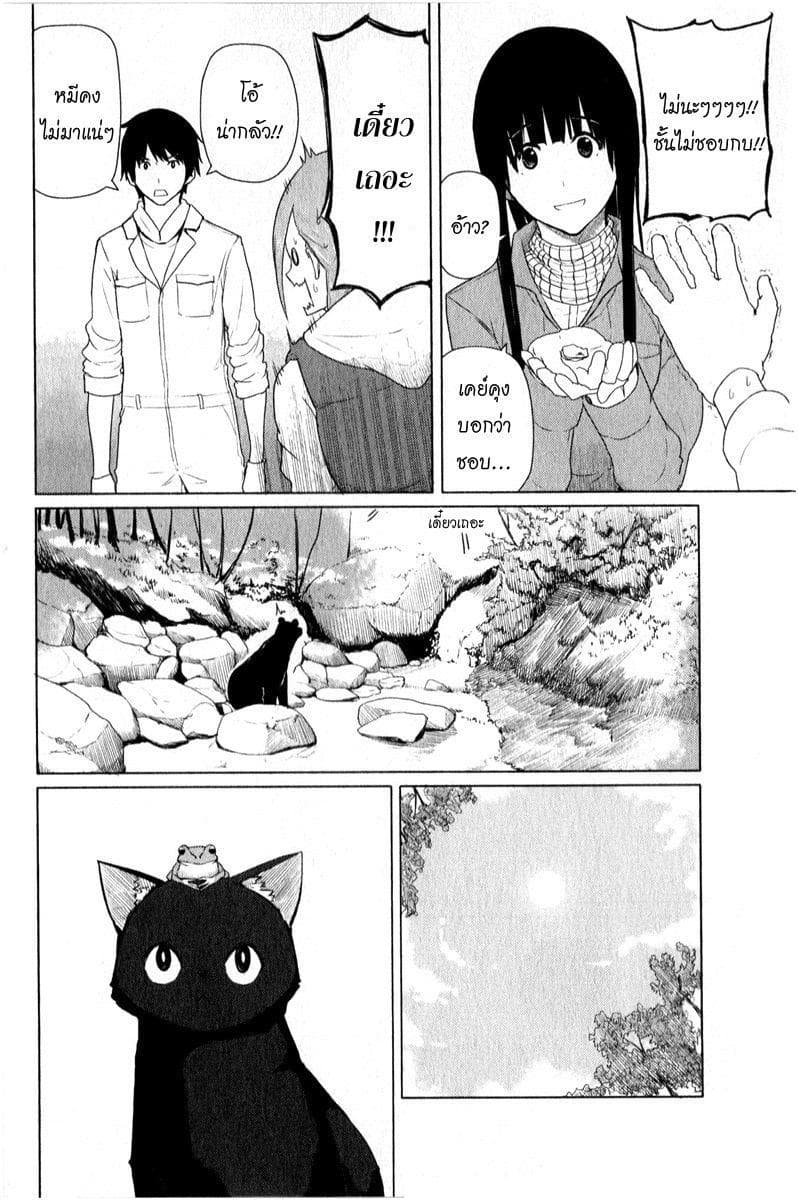 Flying Witch 12-ภูเขายามฤดูใบไม้ผลิ