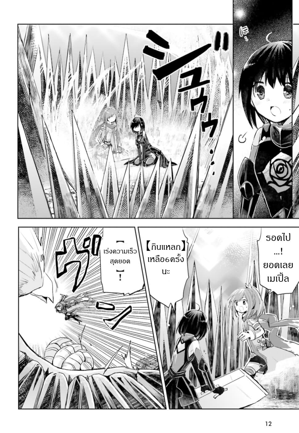 Itai no wa Iya nanode Bogyo-Ryoku ni Kyokufuri Shitai to Omoimasu ตู้เย็น 12-12