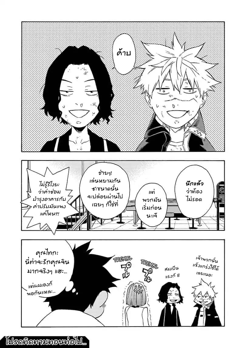 Tokyo Shinobi Squad พลพรรคนินจาโตเกียว 24-24
