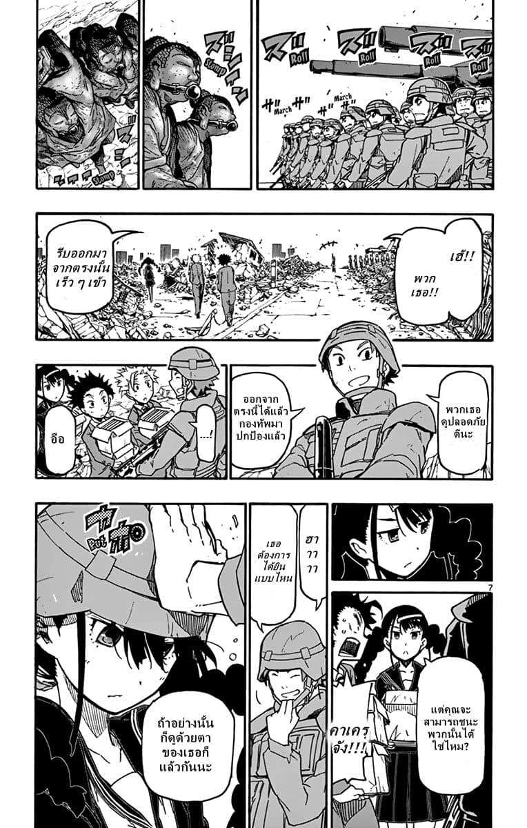 Gofun-go no Sekai 6-6