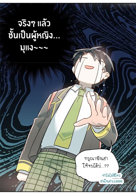 The Tyrant Falls in Love ลูกพี่ขาใหญ่อยากมีรักใสใสกับหนุ่มเด็กเรียน 4-ลูกพี่กับเด็กเรียน